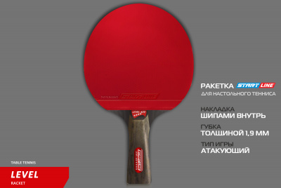 Теннисная ракетка Start line Level 400 New (коническая) 12502